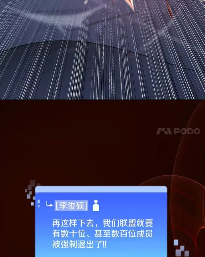 漫画《百层塔内的钉子户》65.互帮互助第131张图