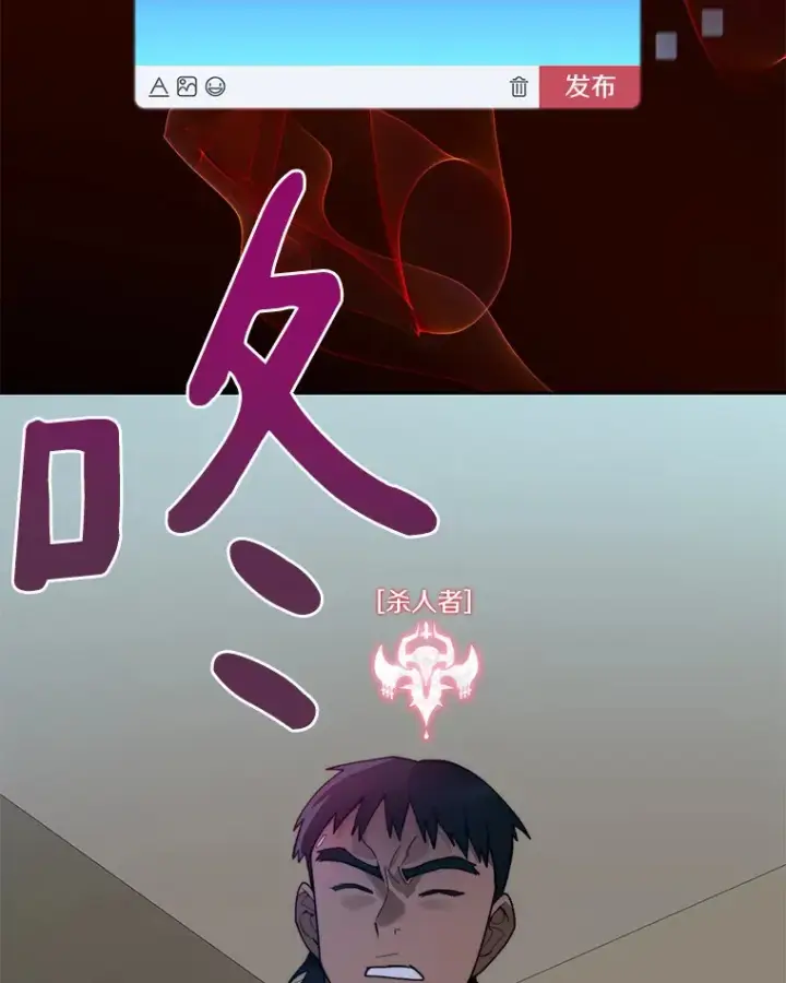 漫画《百层塔内的钉子户》65.互帮互助第132张图