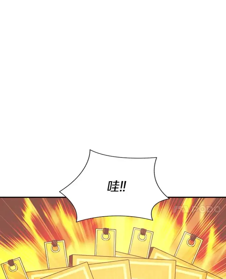 漫画《百层塔内的钉子户》65.互帮互助第14张图