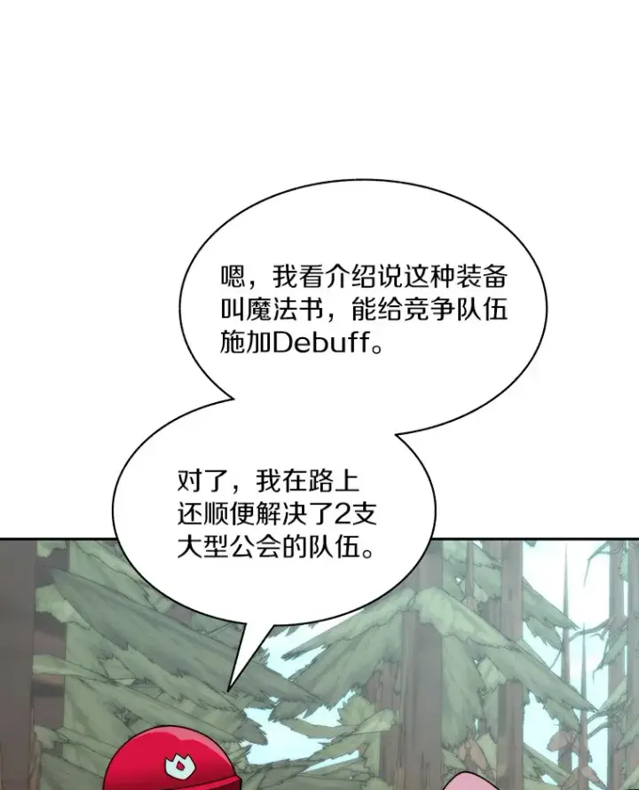 漫画《百层塔内的钉子户》65.互帮互助第16张图