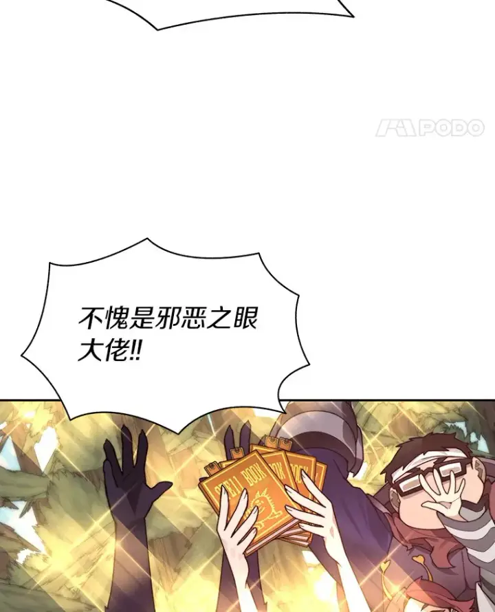 漫画《百层塔内的钉子户》65.互帮互助第18张图
