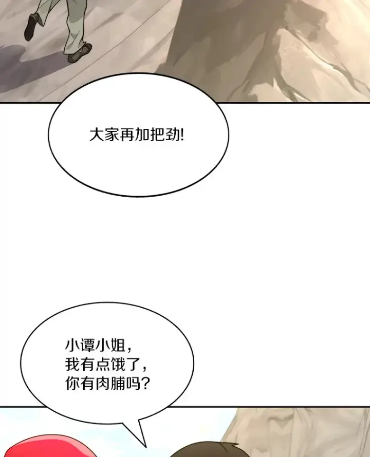 漫画《百层塔内的钉子户》65.互帮互助第22张图