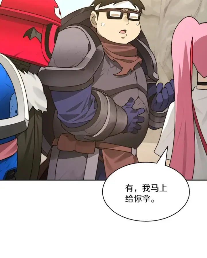 漫画《百层塔内的钉子户》65.互帮互助第23张图