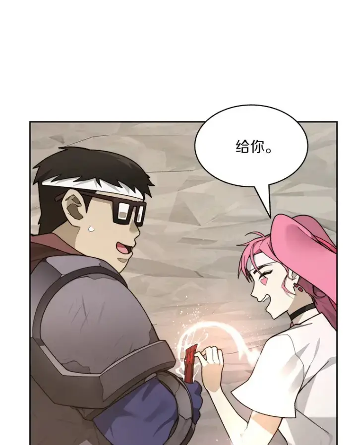 漫画《百层塔内的钉子户》65.互帮互助第24张图