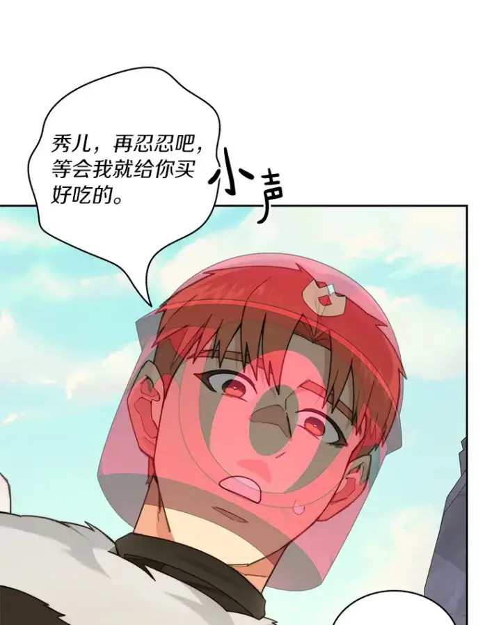 漫画《百层塔内的钉子户》65.互帮互助第26张图