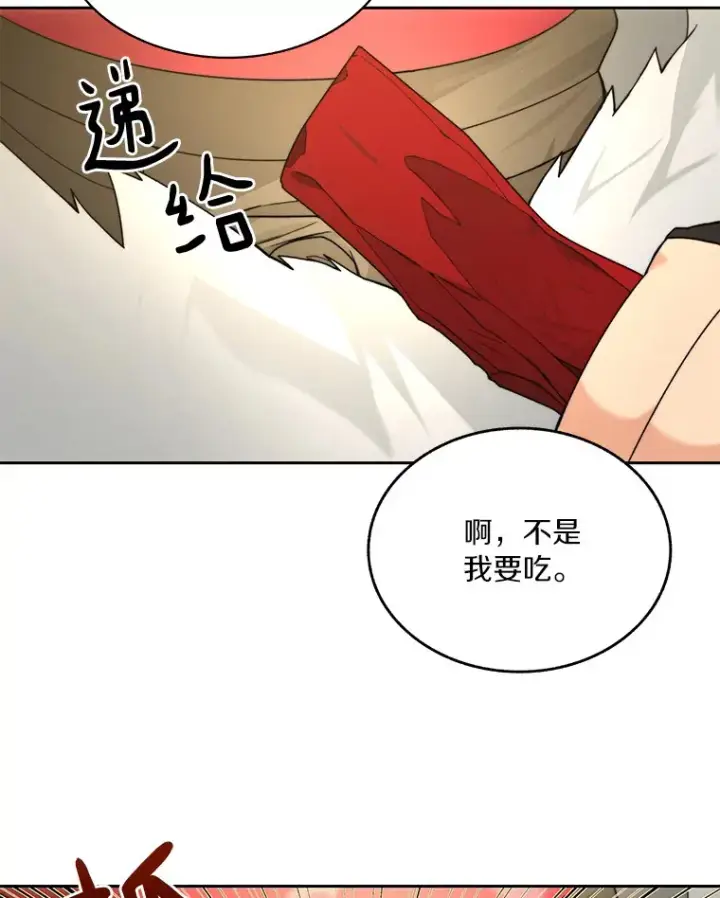 漫画《百层塔内的钉子户》65.互帮互助第33张图