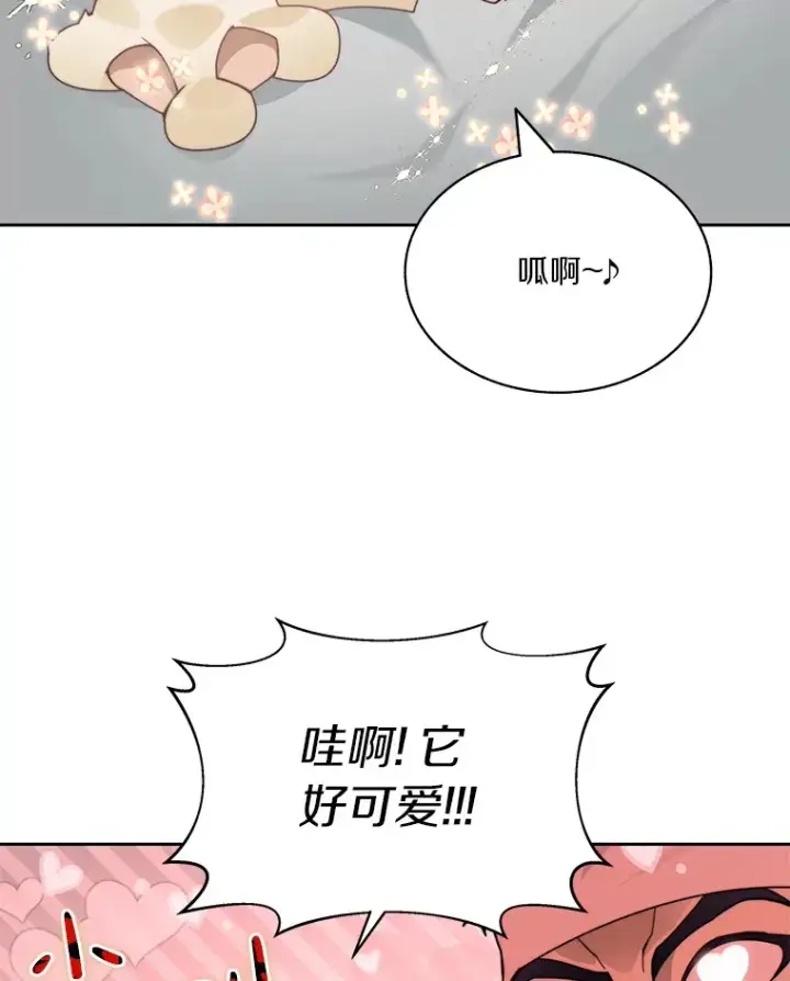 漫画《百层塔内的钉子户》65.互帮互助第36张图