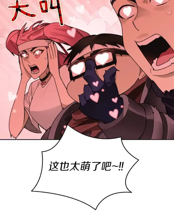 漫画《百层塔内的钉子户》65.互帮互助第37张图