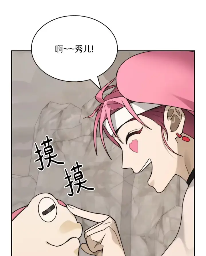 漫画《百层塔内的钉子户》65.互帮互助第40张图