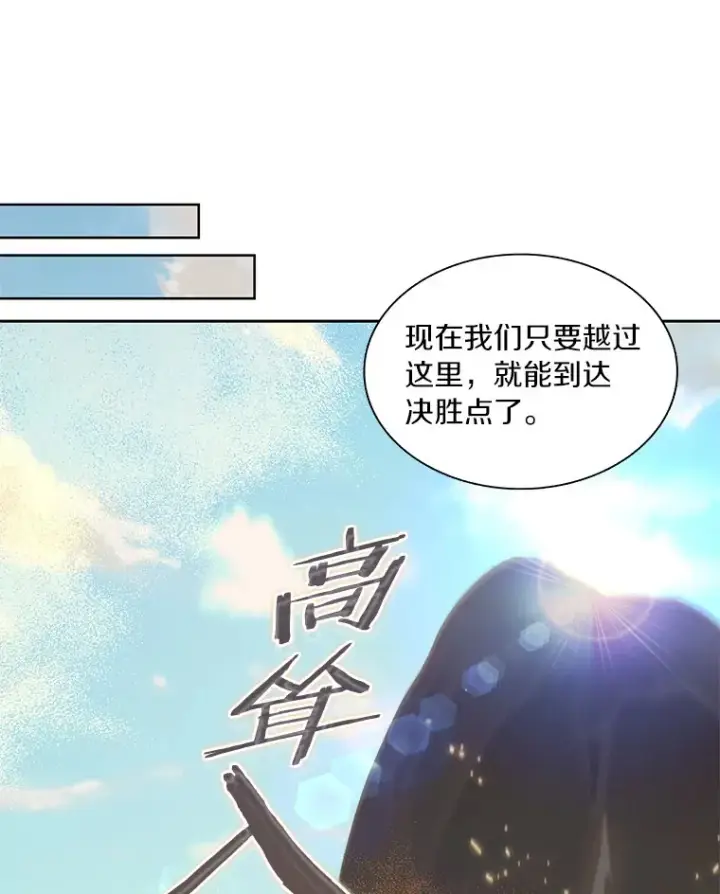 漫画《百层塔内的钉子户》65.互帮互助第44张图