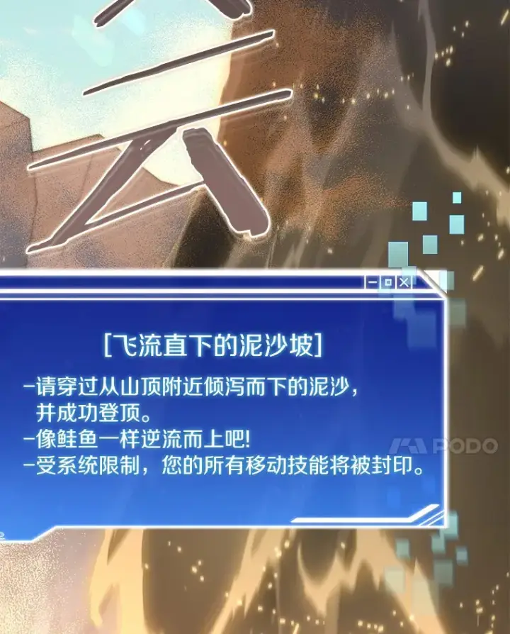 漫画《百层塔内的钉子户》65.互帮互助第45张图