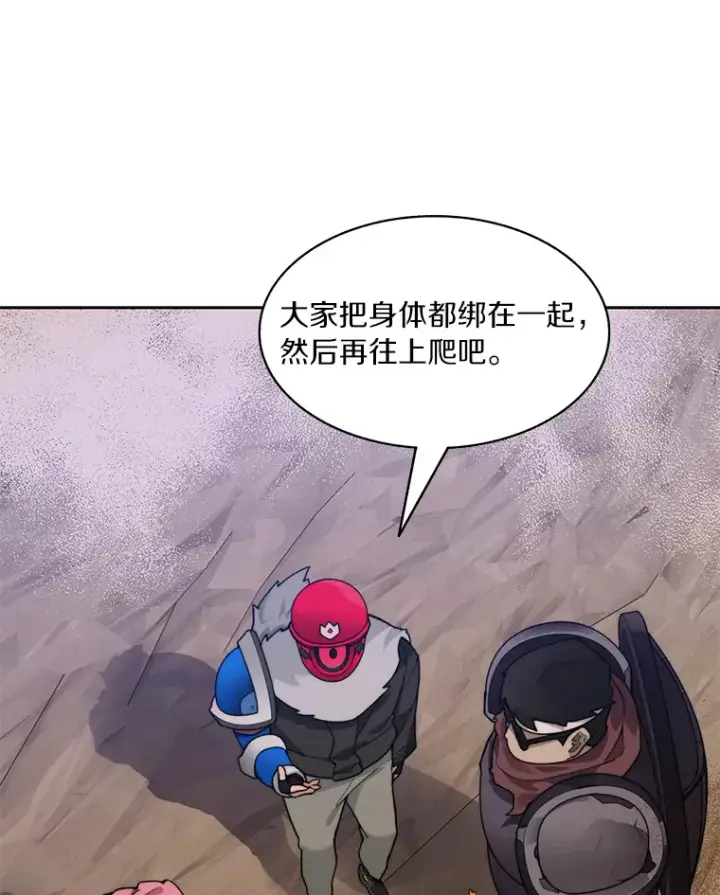 漫画《百层塔内的钉子户》65.互帮互助第47张图