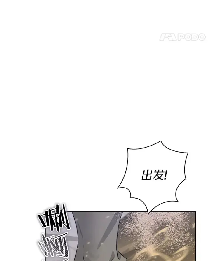 漫画《百层塔内的钉子户》65.互帮互助第49张图