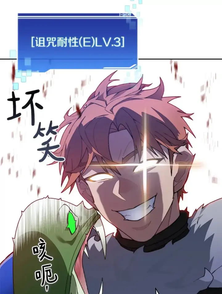 漫画《百层塔内的钉子户》65.互帮互助第5张图