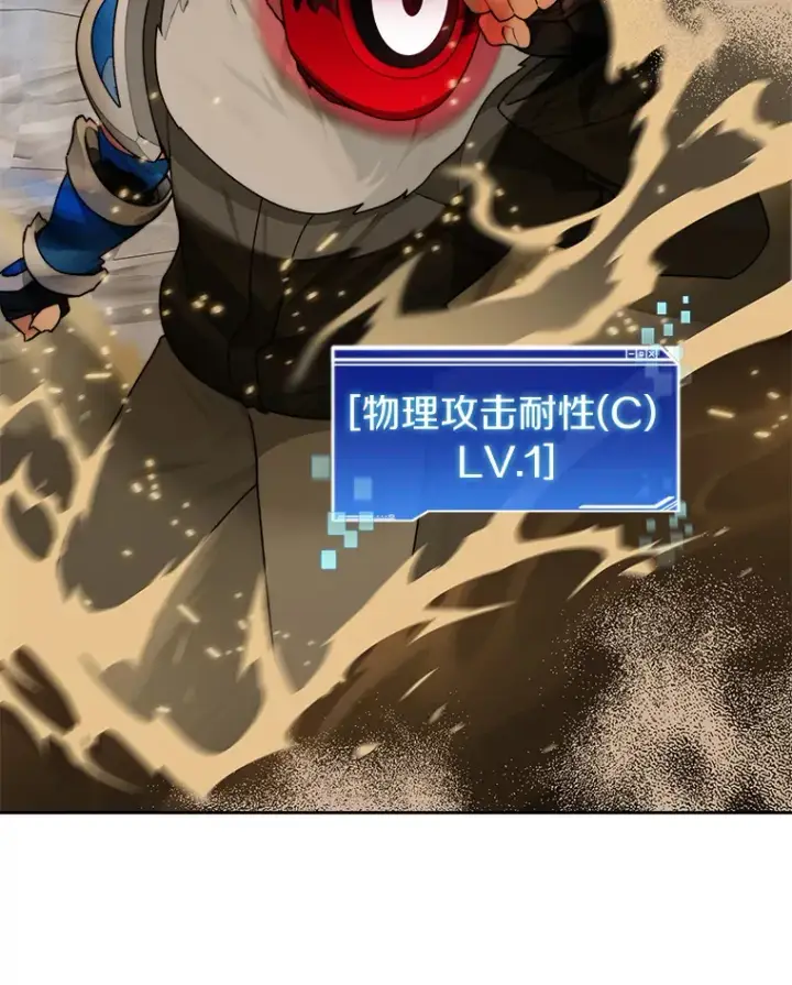 漫画《百层塔内的钉子户》65.互帮互助第51张图