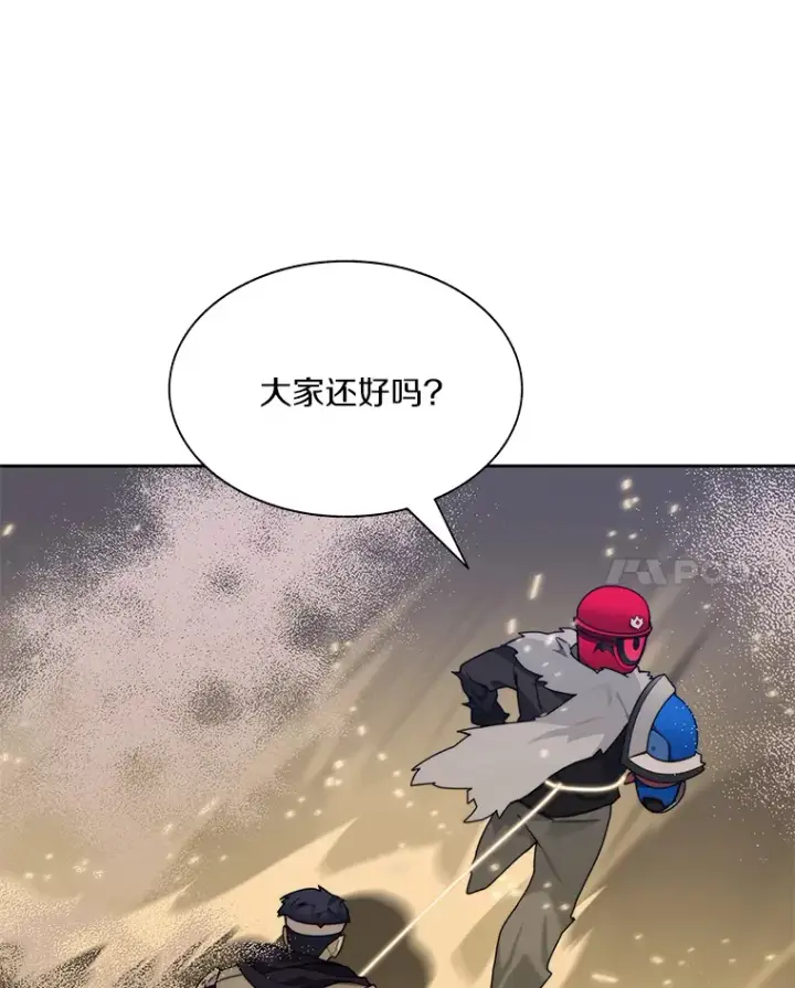 漫画《百层塔内的钉子户》65.互帮互助第52张图