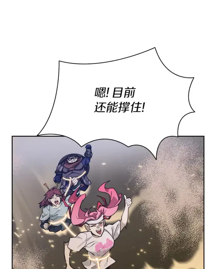 漫画《百层塔内的钉子户》65.互帮互助第54张图