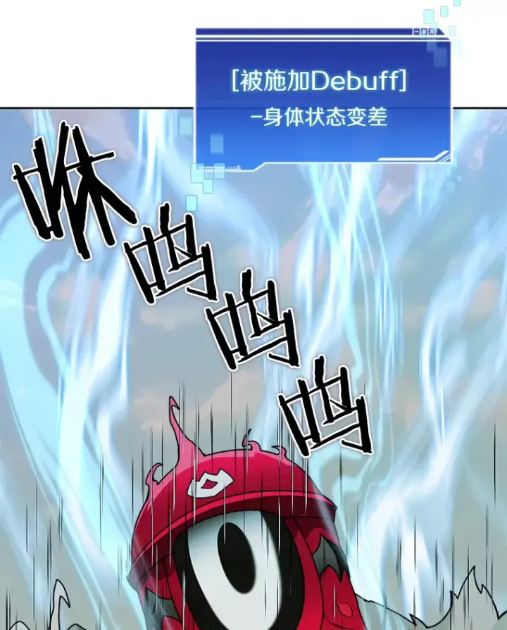 漫画《百层塔内的钉子户》65.互帮互助第57张图