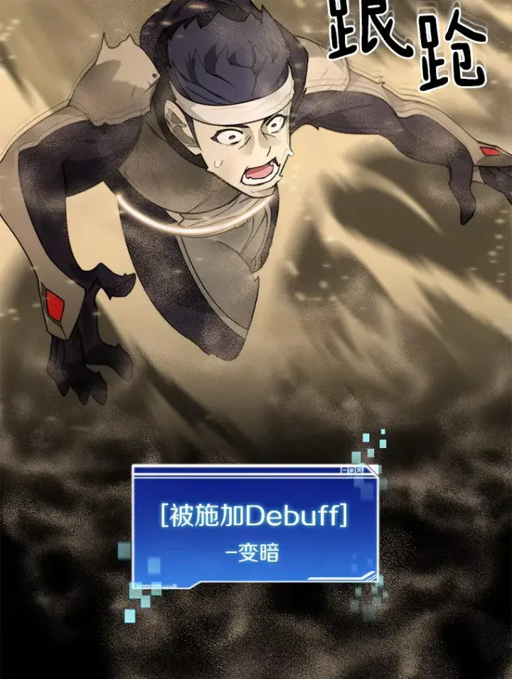 漫画《百层塔内的钉子户》65.互帮互助第60张图