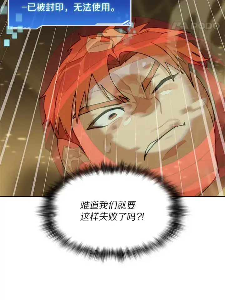 漫画《百层塔内的钉子户》65.互帮互助第69张图