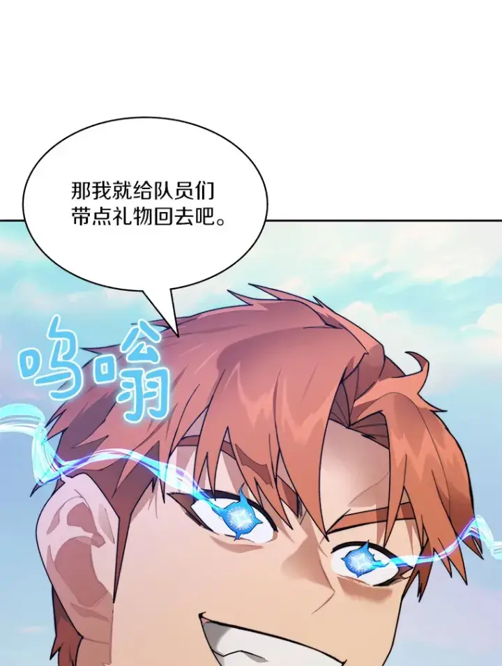 漫画《百层塔内的钉子户》65.互帮互助第8张图