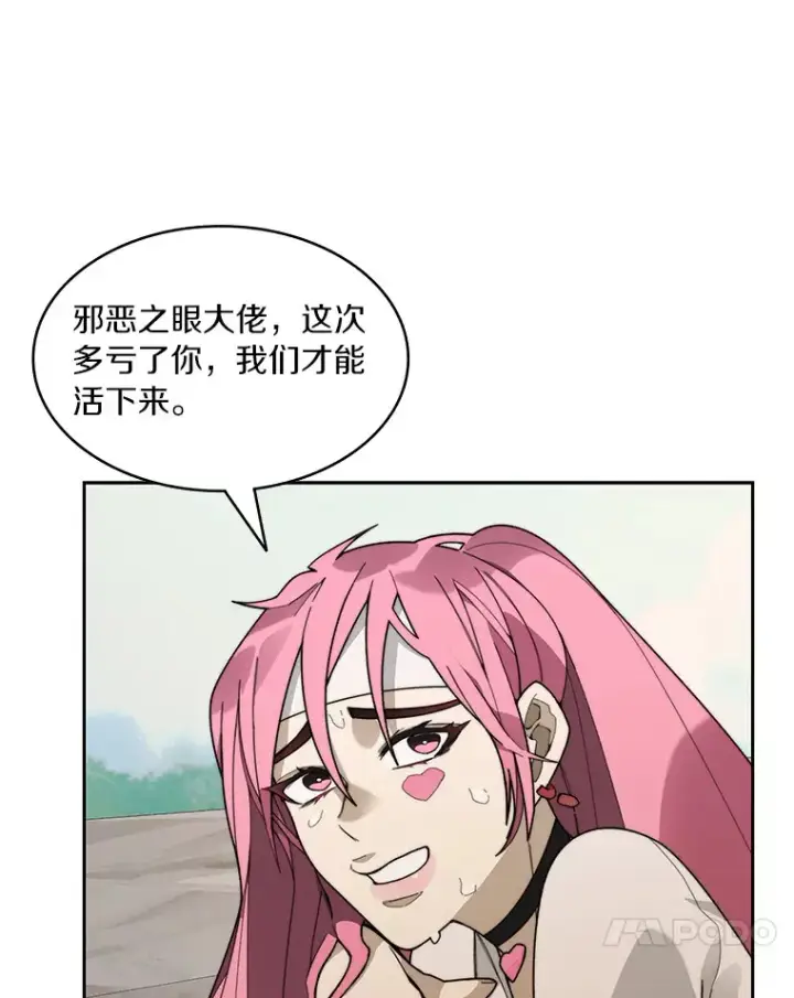 漫画《百层塔内的钉子户》65.互帮互助第81张图
