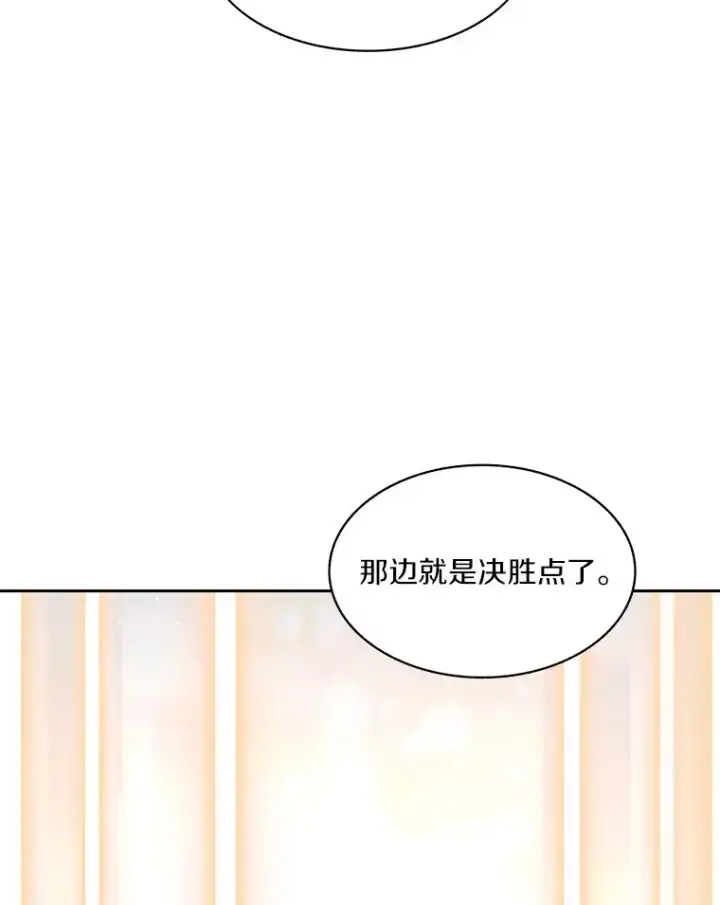 漫画《百层塔内的钉子户》65.互帮互助第84张图