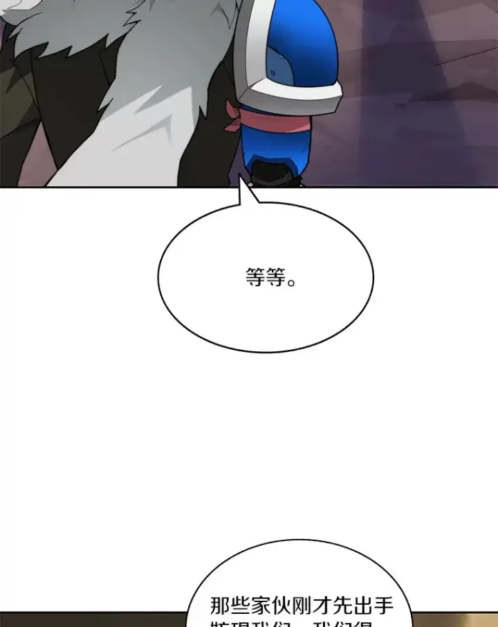 漫画《百层塔内的钉子户》65.互帮互助第86张图