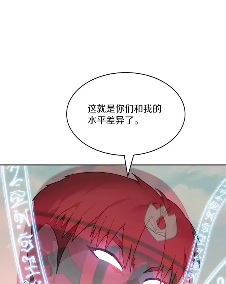 漫画《百层塔内的钉子户》65.互帮互助第89张图