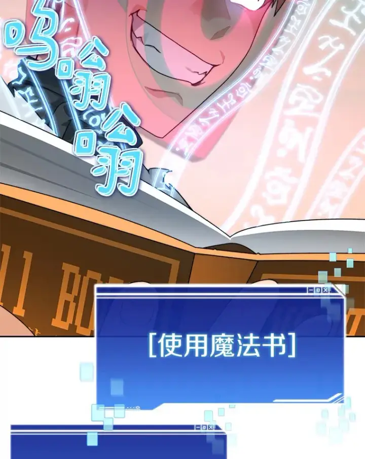 漫画《百层塔内的钉子户》65.互帮互助第90张图