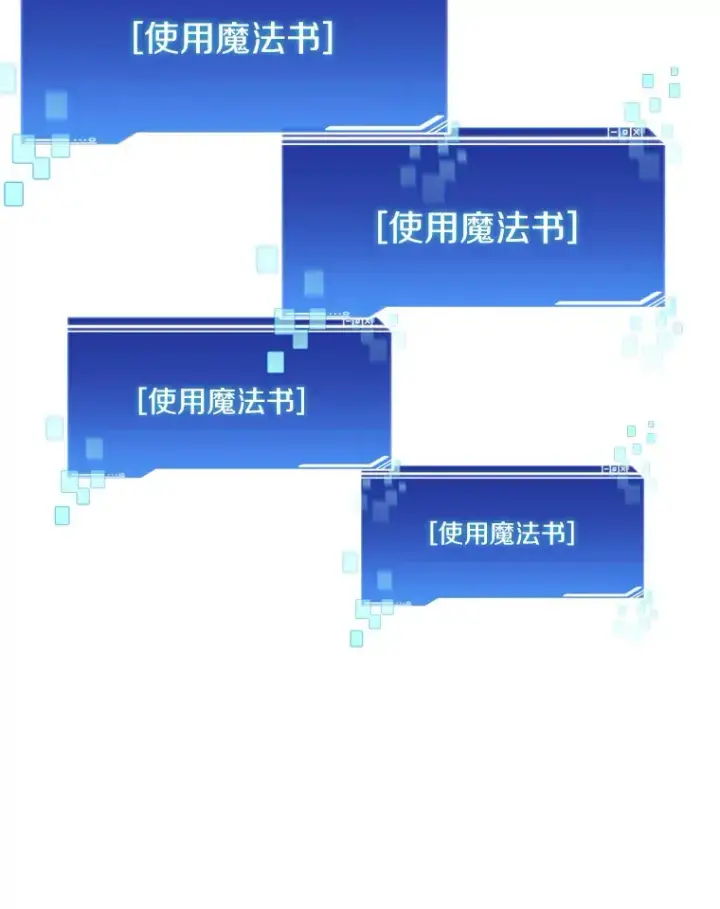 漫画《百层塔内的钉子户》65.互帮互助第91张图