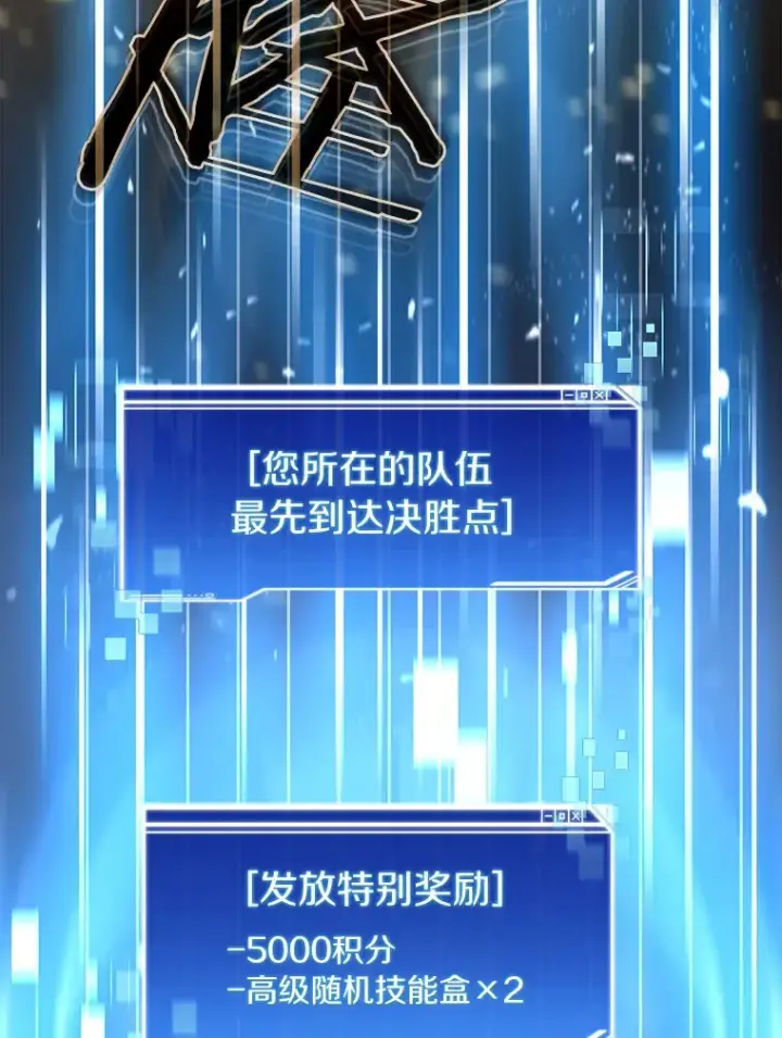 漫画《百层塔内的钉子户》65.互帮互助第94张图