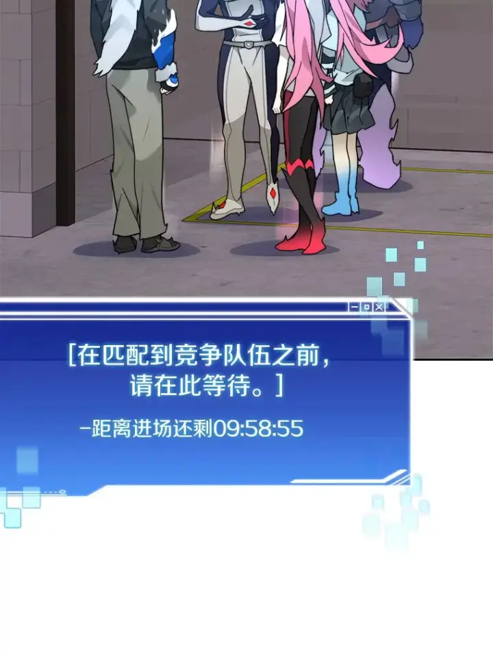 漫画《百层塔内的钉子户》65.互帮互助第97张图