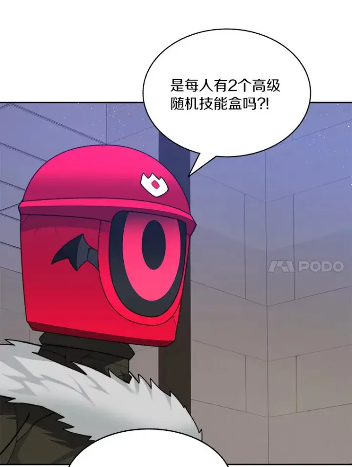漫画《百层塔内的钉子户》65.互帮互助第98张图