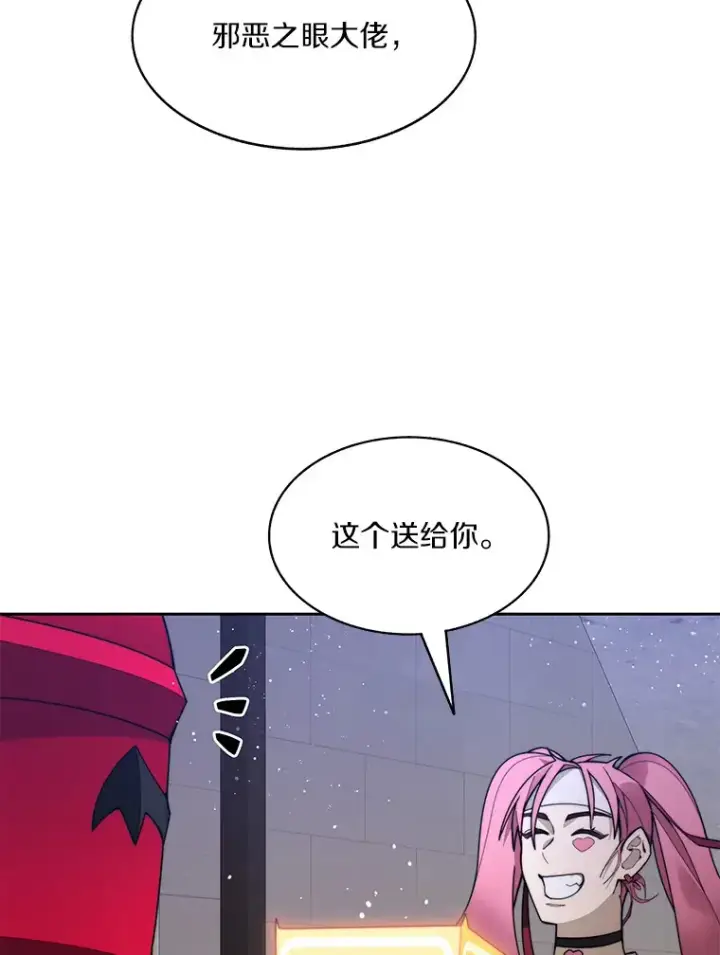 漫画《百层塔内的钉子户》65.互帮互助第99张图