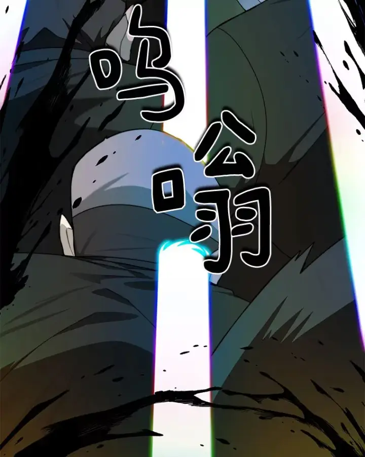 漫画《百层塔内的钉子户》66.伙伴第104张图