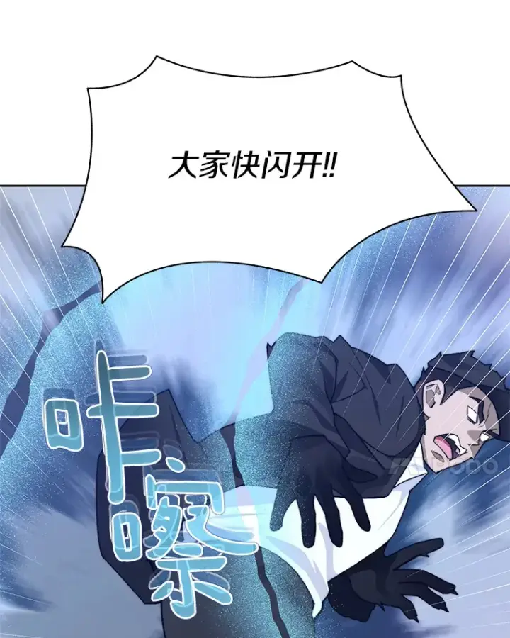 漫画《百层塔内的钉子户》66.伙伴第115张图