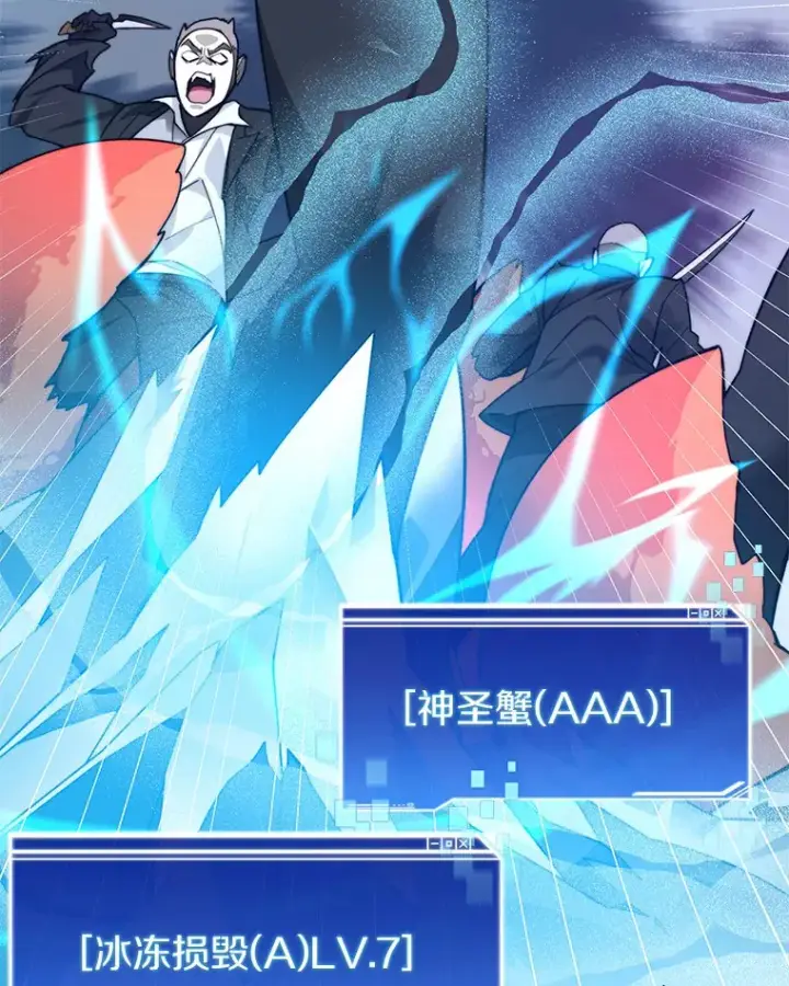 漫画《百层塔内的钉子户》66.伙伴第116张图