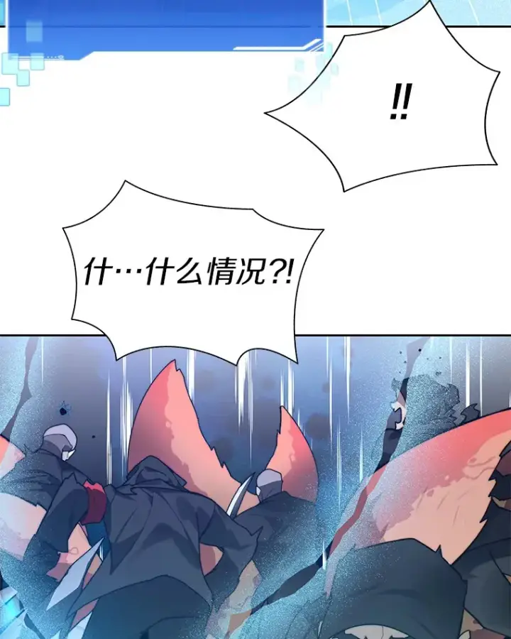 漫画《百层塔内的钉子户》66.伙伴第117张图