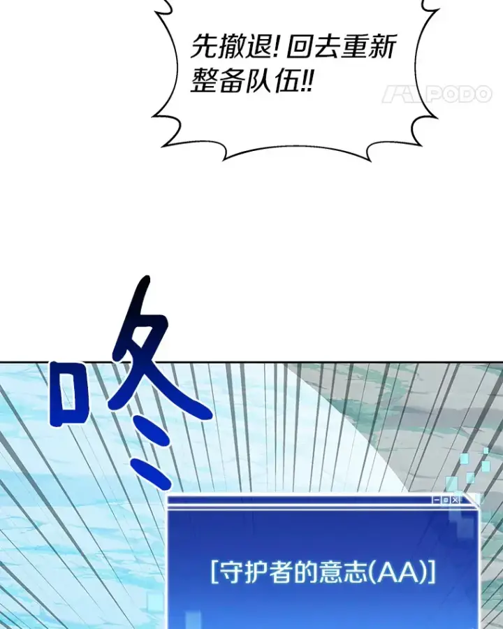 漫画《百层塔内的钉子户》66.伙伴第119张图
