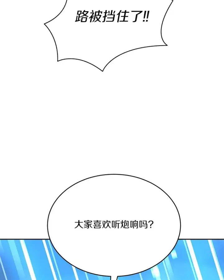 漫画《百层塔内的钉子户》66.伙伴第121张图