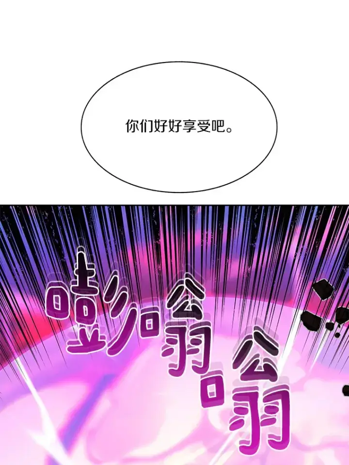漫画《百层塔内的钉子户》66.伙伴第127张图
