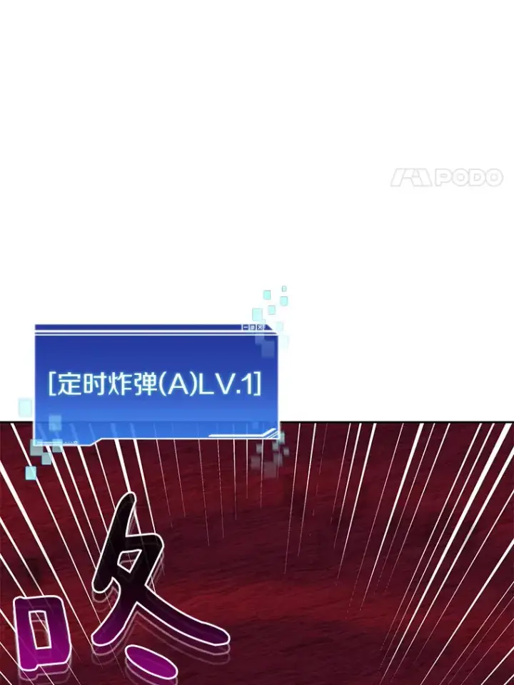 漫画《百层塔内的钉子户》66.伙伴第129张图
