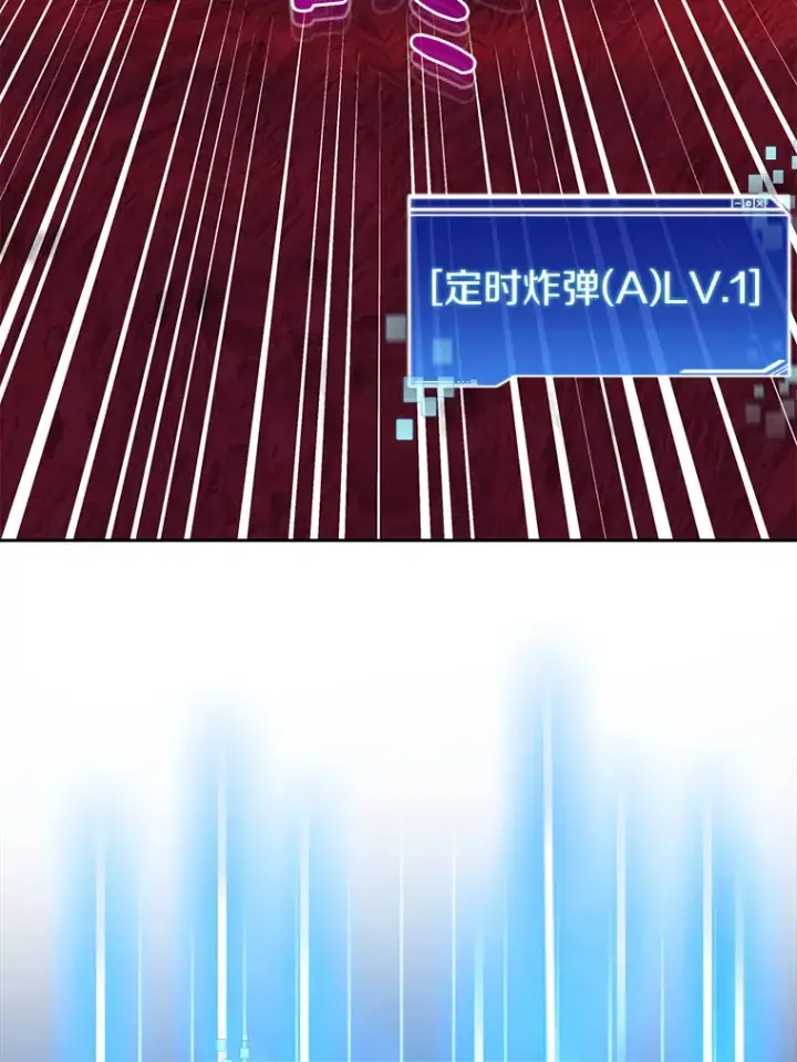 漫画《百层塔内的钉子户》66.伙伴第131张图