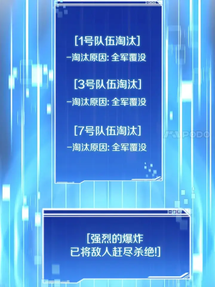 漫画《百层塔内的钉子户》66.伙伴第132张图