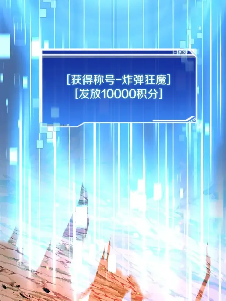 漫画《百层塔内的钉子户》66.伙伴第133张图