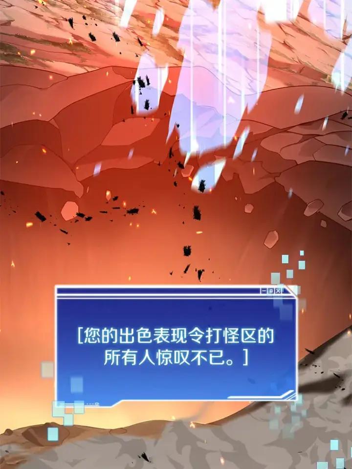 漫画《百层塔内的钉子户》66.伙伴第134张图