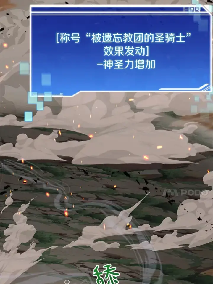 漫画《百层塔内的钉子户》66.伙伴第135张图