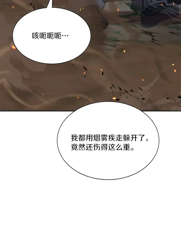 漫画《百层塔内的钉子户》66.伙伴第137张图