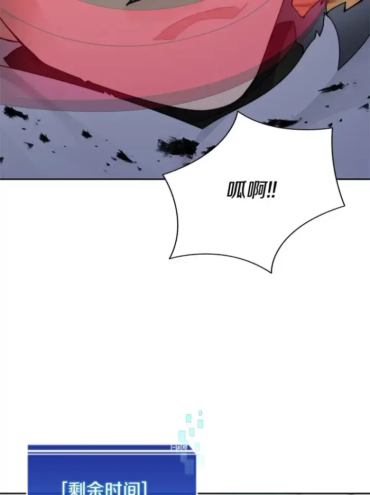 漫画《百层塔内的钉子户》66.伙伴第141张图